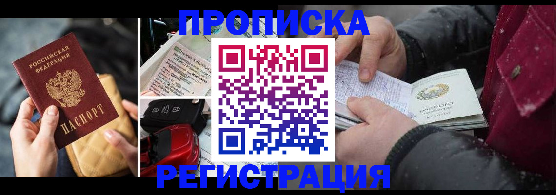 миграционный учет в Михайлове